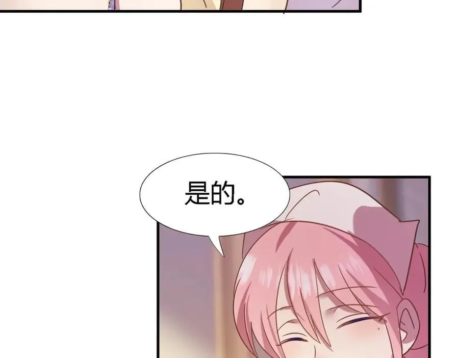 第113话 茶会开始（上） 第51页