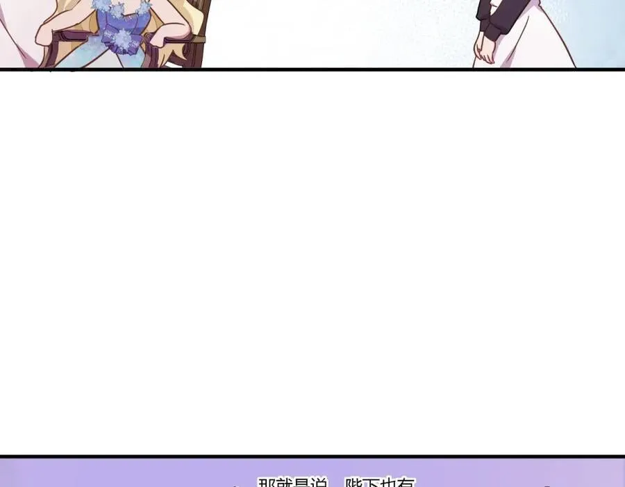 第113话 茶会开始（上） 第54页