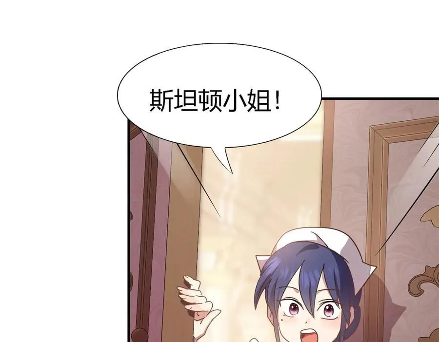 第113话 茶会开始（上） 第57页