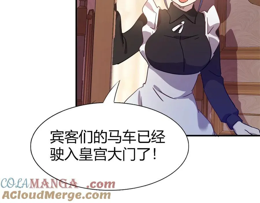 第113话 茶会开始（上） 第58页
