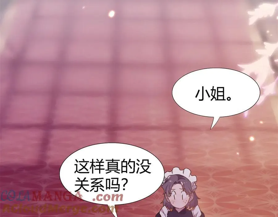 第113话 茶会开始（上） 第64页