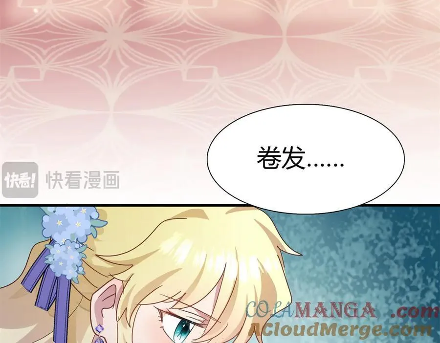 第113话 茶会开始（上） 第67页