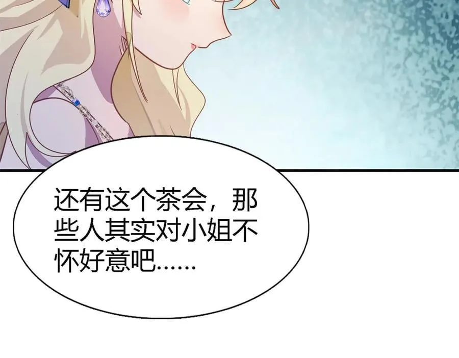 第113话 茶会开始（上） 第68页