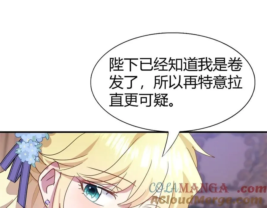 第113话 茶会开始（上） 第70页