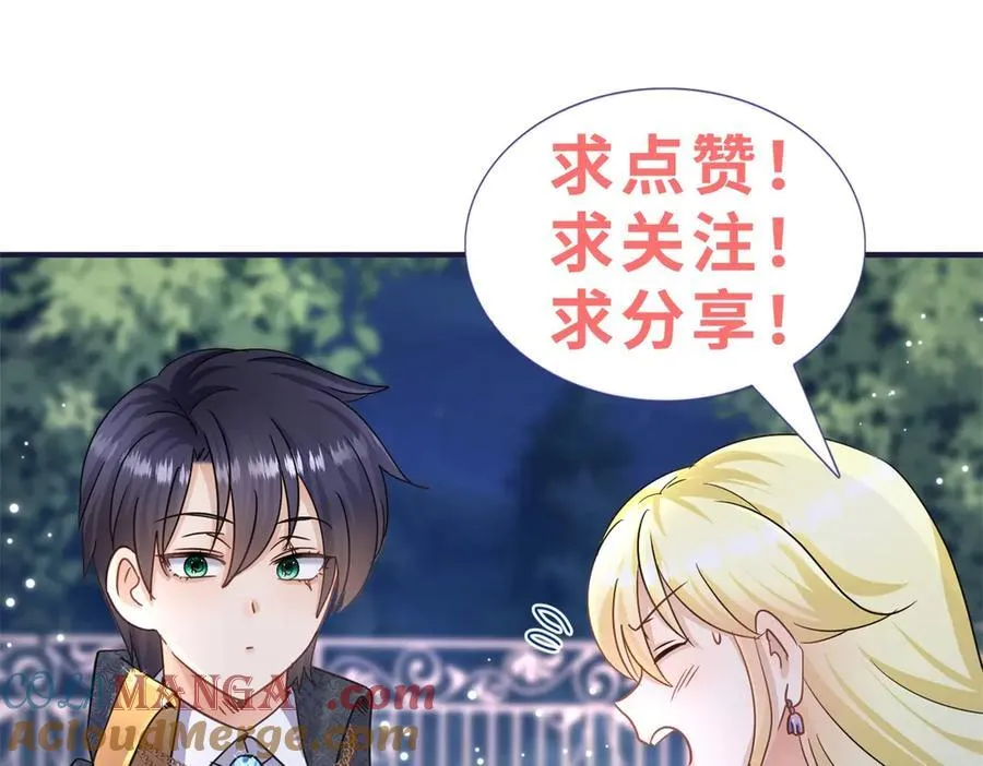 第113话 茶会开始（上） 第76页