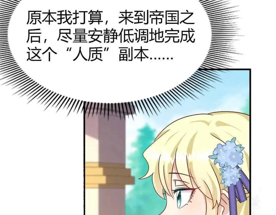 第114话 茶会开始（下） 第8页
