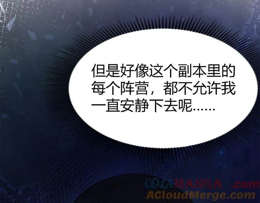 第114话 茶会开始（下） 第10页