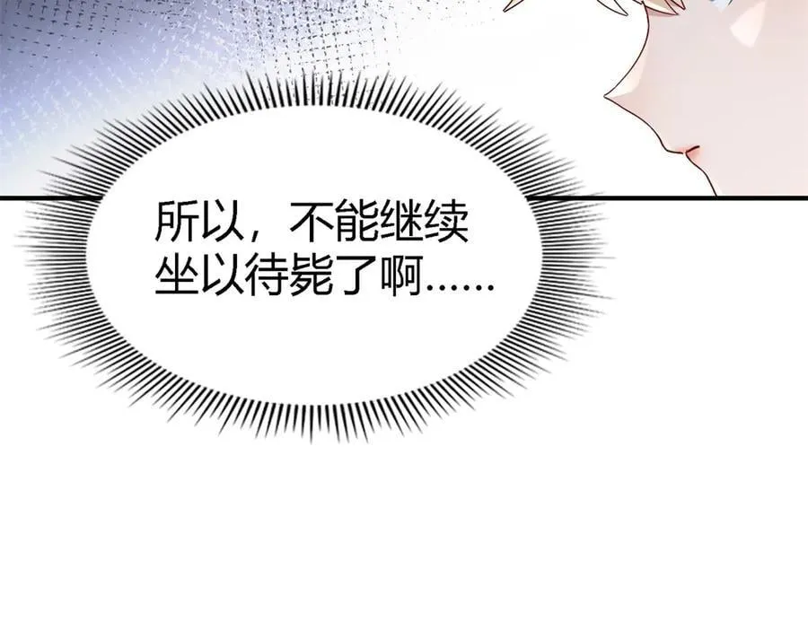 第114话 茶会开始（下） 第14页