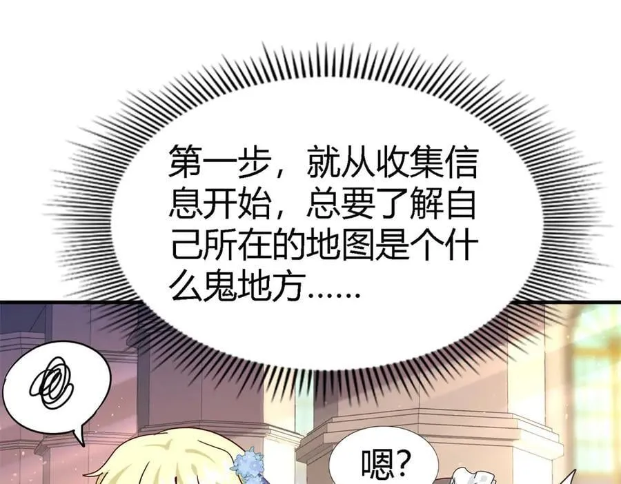 第114话 茶会开始（下） 第15页