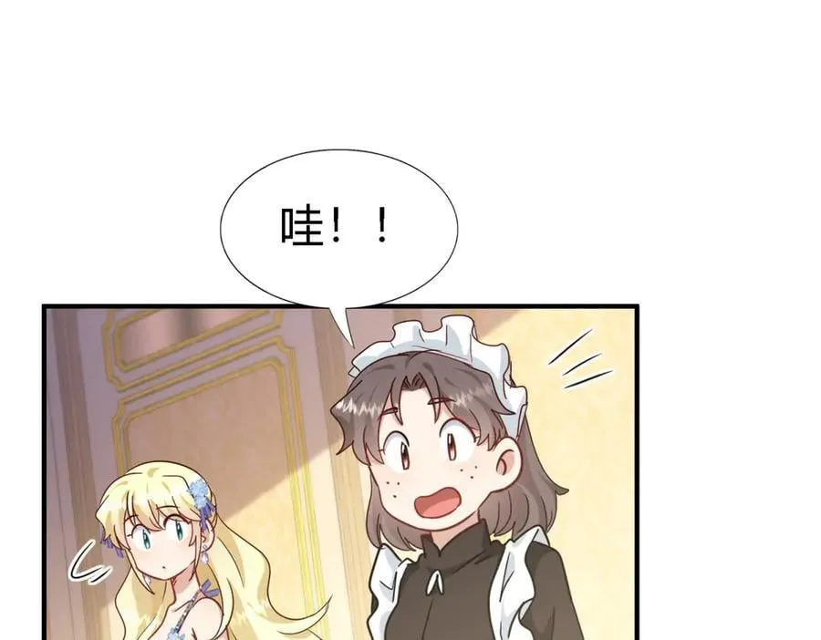 第114话 茶会开始（下） 第18页