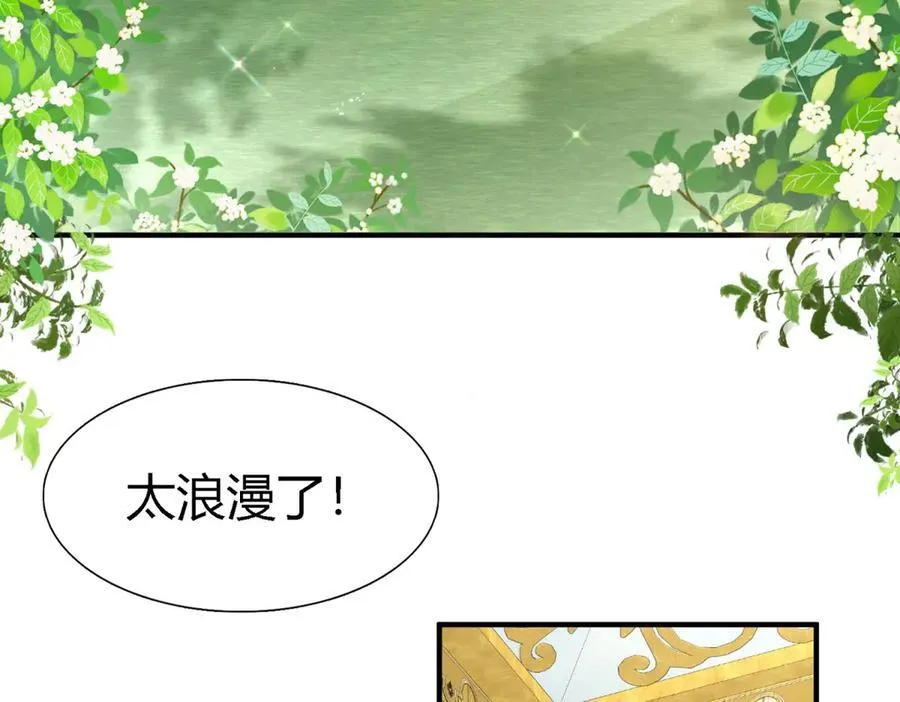 第114话 茶会开始（下） 第21页