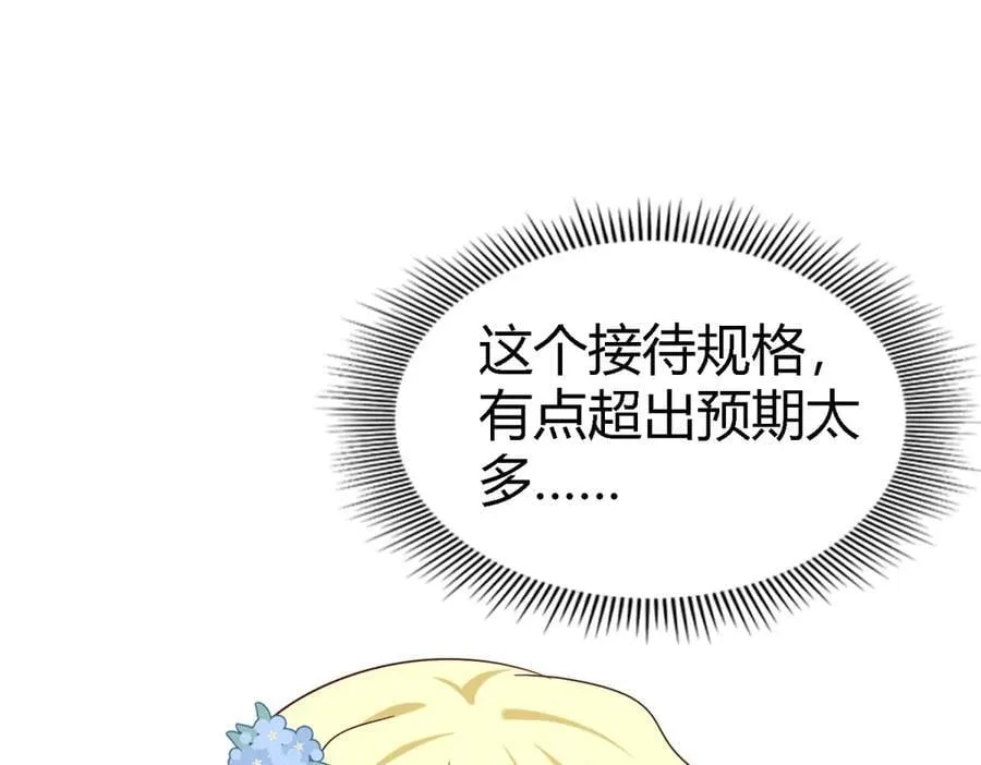 第114话 茶会开始（下） 第26页