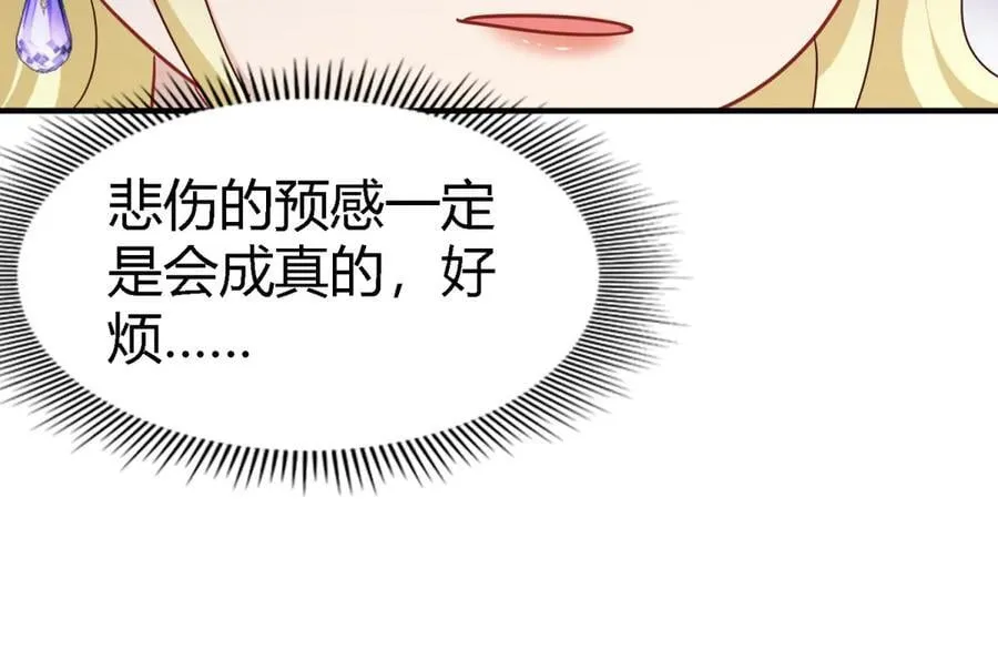 第114话 茶会开始（下） 第30页