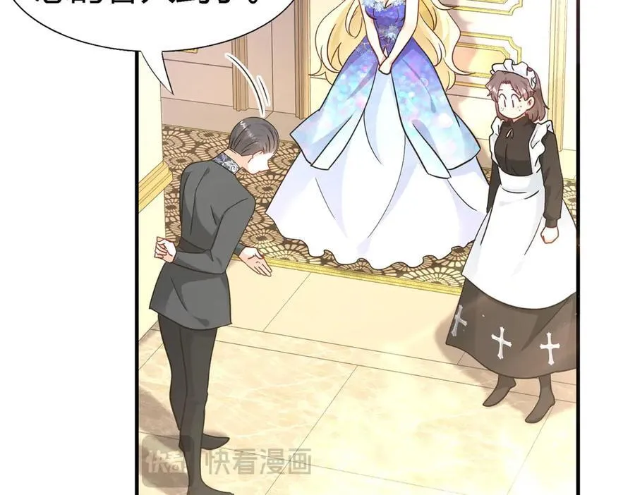 第114话 茶会开始（下） 第32页
