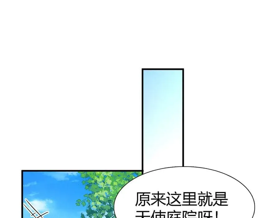 第114话 茶会开始（下） 第35页