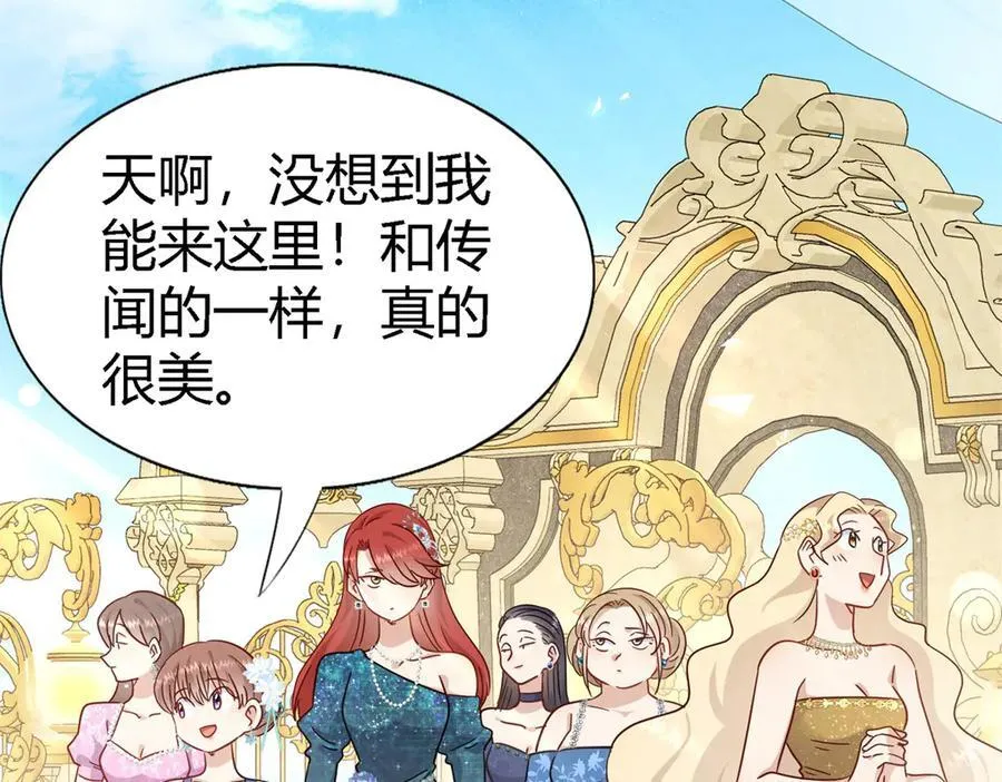 第114话 茶会开始（下） 第38页