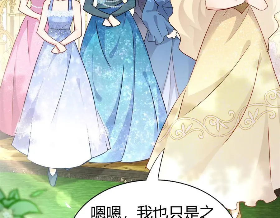 第114话 茶会开始（下） 第39页
