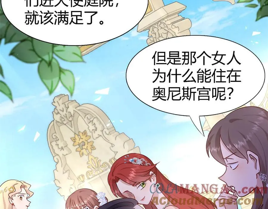 第114话 茶会开始（下） 第43页