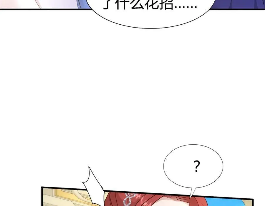 第114话 茶会开始（下） 第45页