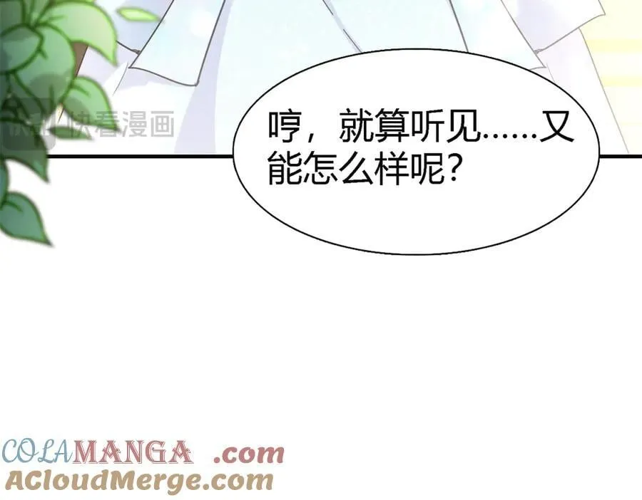第114话 茶会开始（下） 第49页
