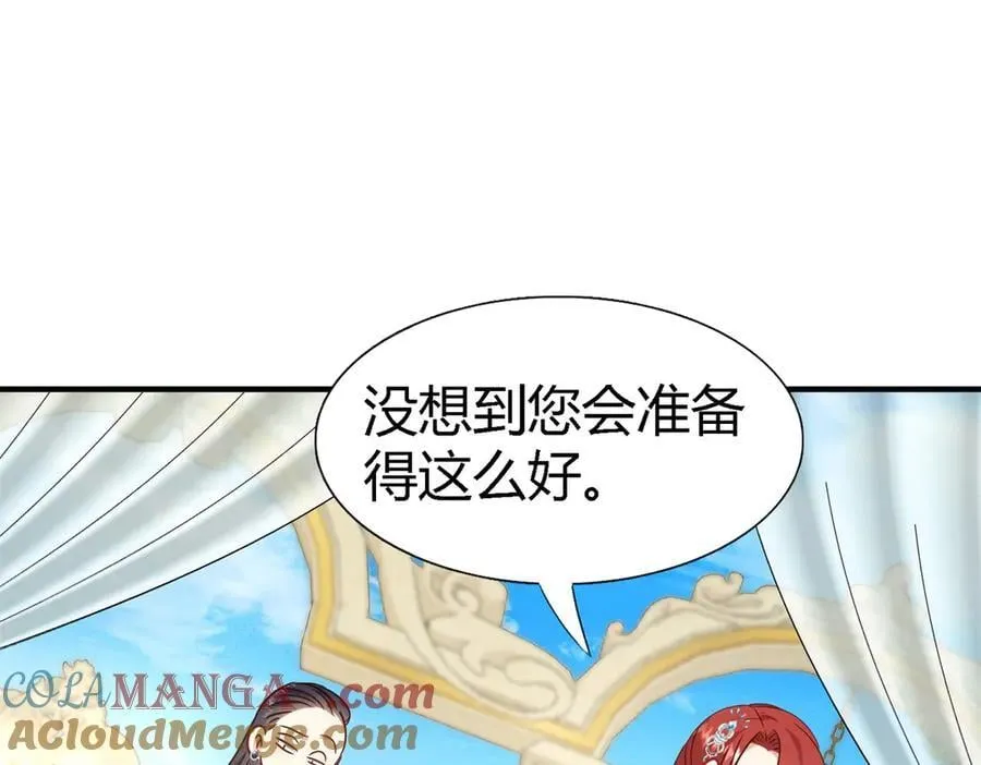 第114话 茶会开始（下） 第52页