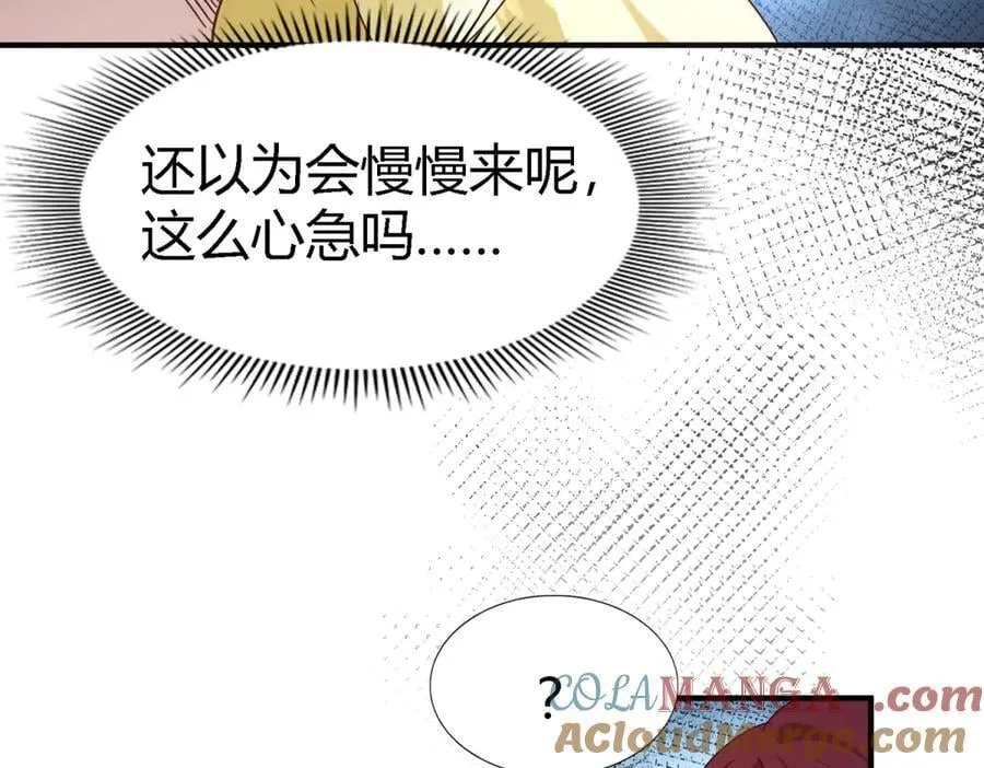 第114话 茶会开始（下） 第61页