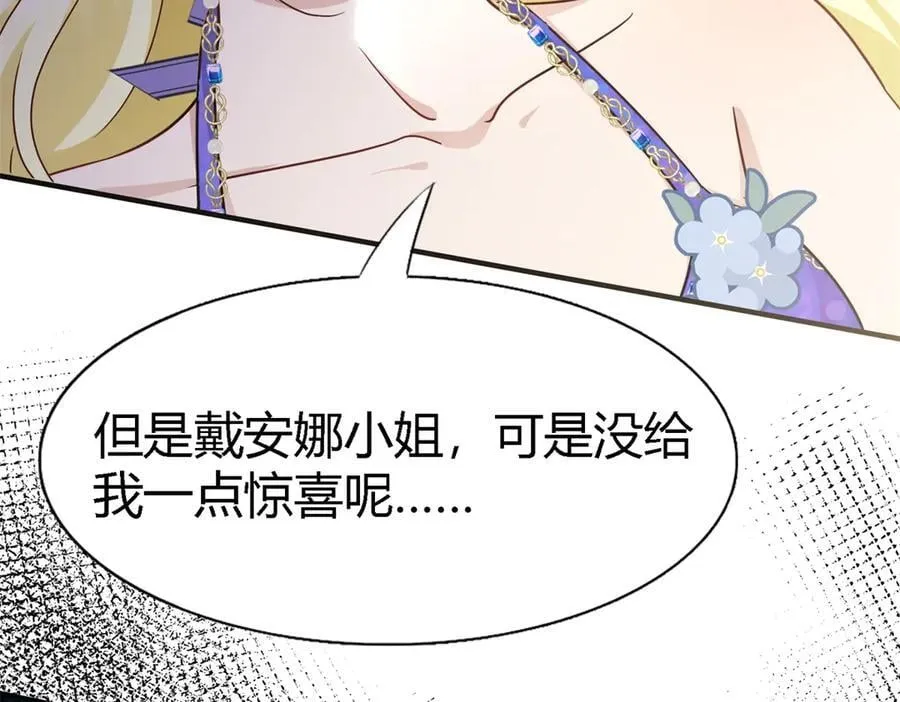 第114话 茶会开始（下） 第69页