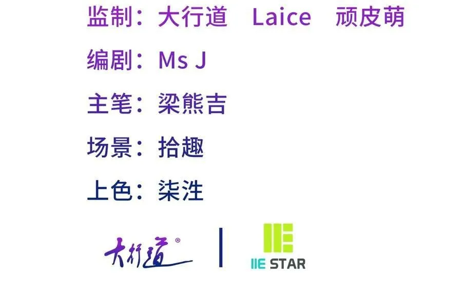 第115话 异世界茶水间（上） 第3页