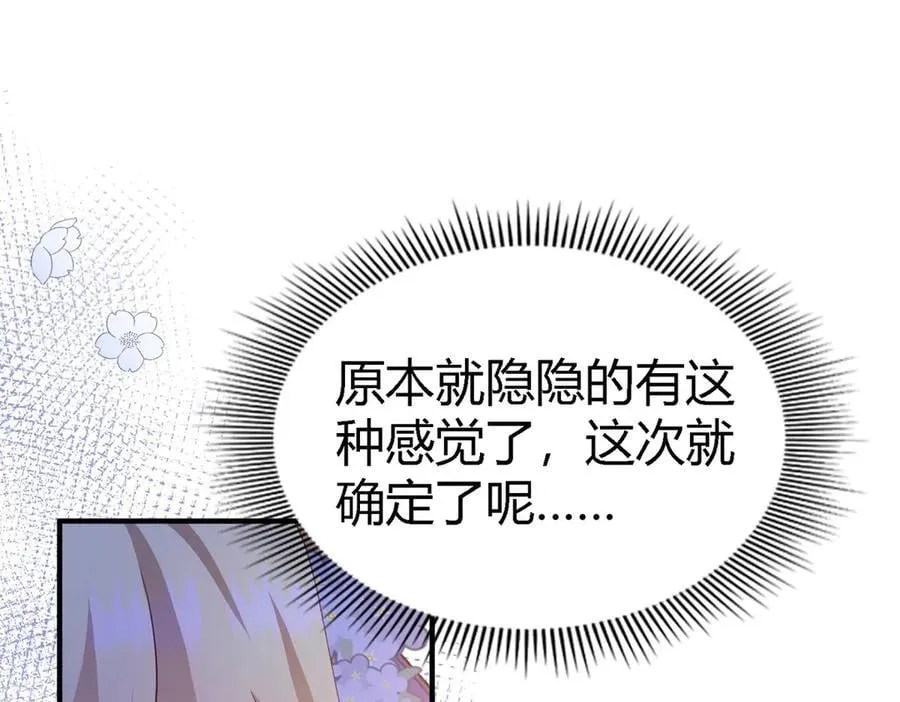 第115话 异世界茶水间（上） 第9页
