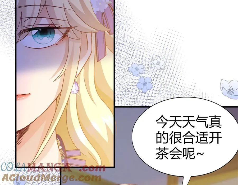 第115话 异世界茶水间（上） 第10页