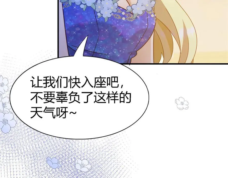 第115话 异世界茶水间（上） 第12页