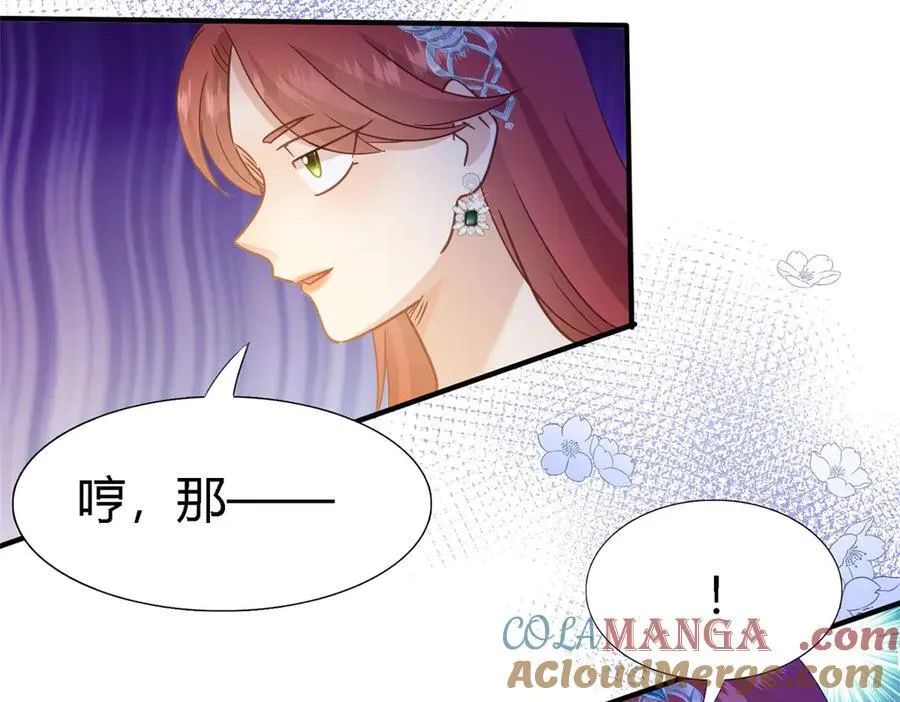 第115话 异世界茶水间（上） 第13页