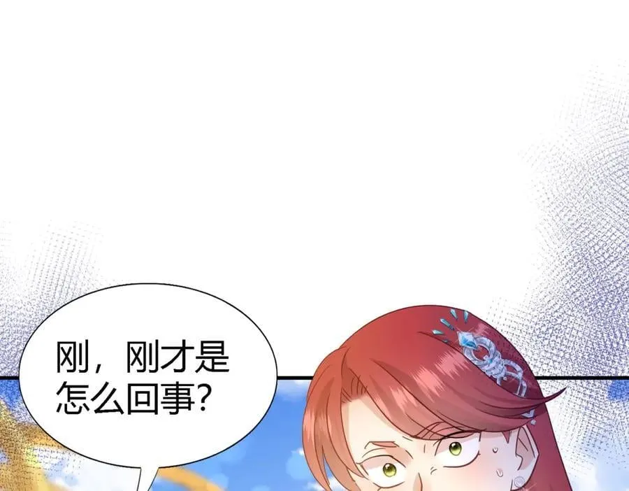 第115话 异世界茶水间（上） 第18页