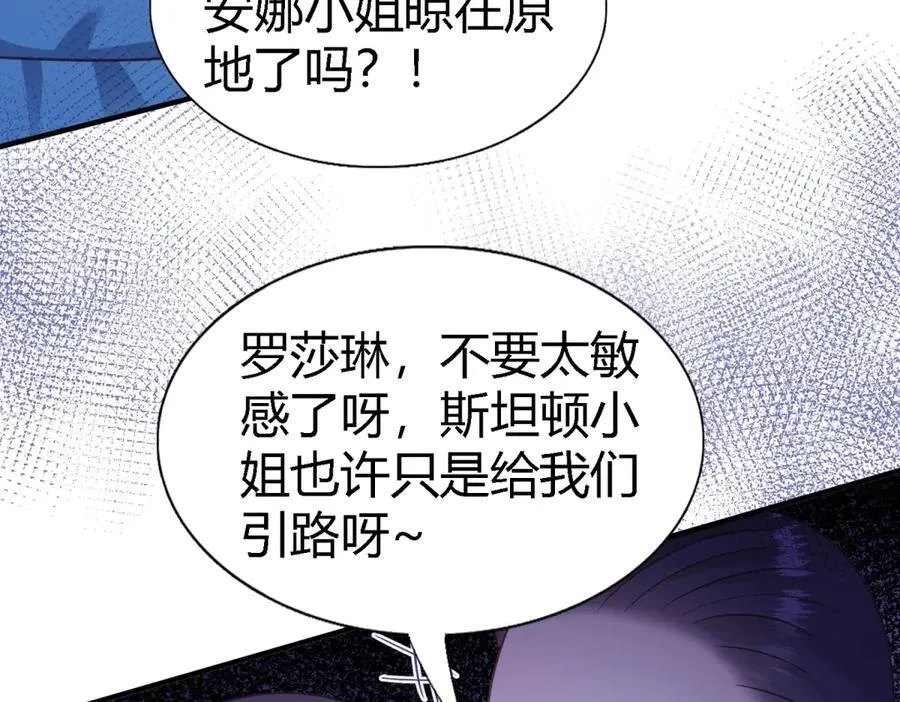 第115话 异世界茶水间（上） 第20页