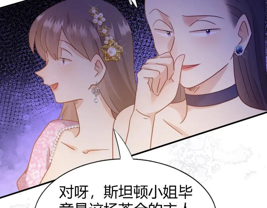 第115话 异世界茶水间（上） 第21页