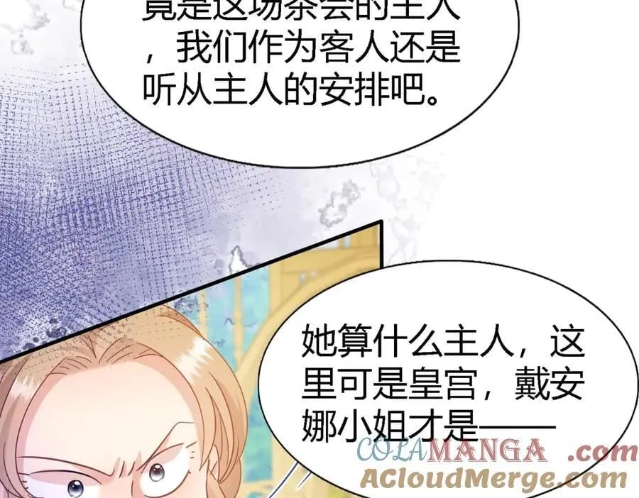 第115话 异世界茶水间（上） 第22页