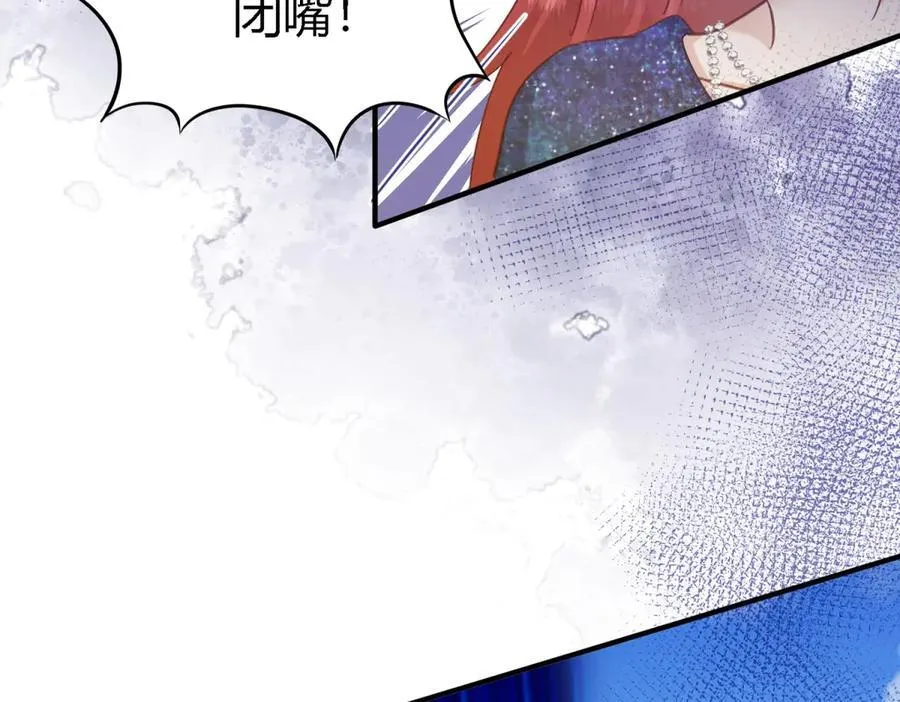 第115话 异世界茶水间（上） 第24页