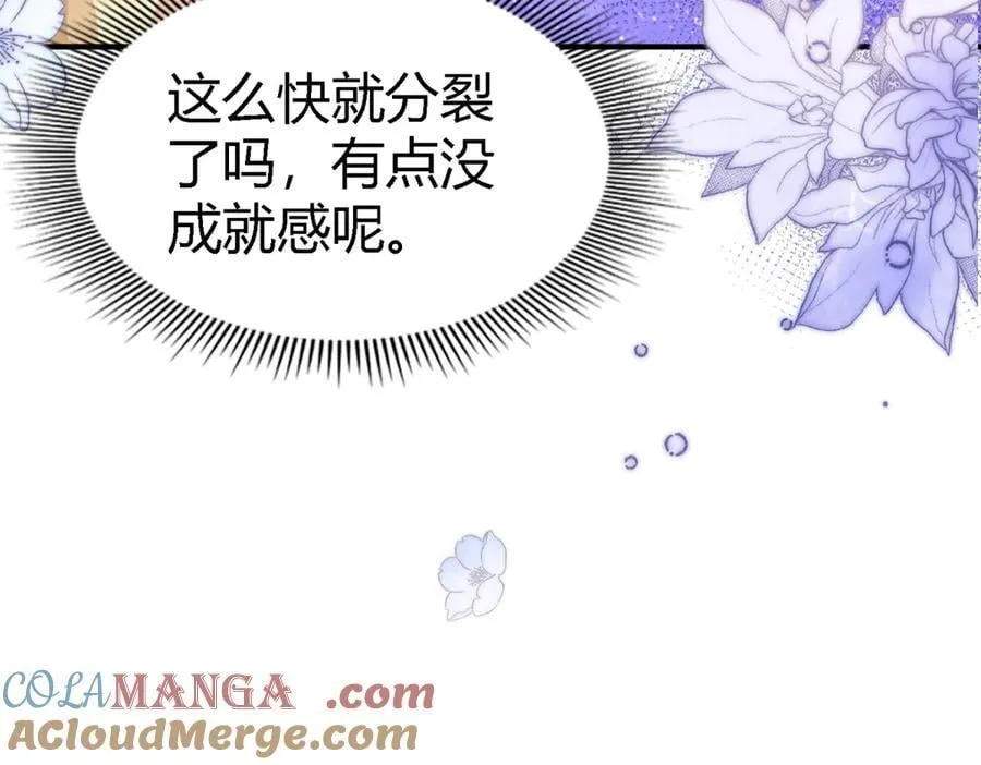 第115话 异世界茶水间（上） 第28页