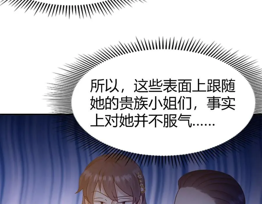 第115话 异世界茶水间（上） 第32页