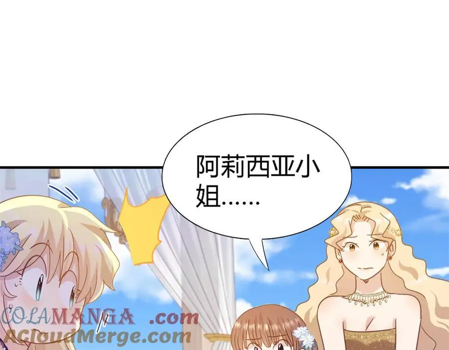 第115话 异世界茶水间（上） 第34页