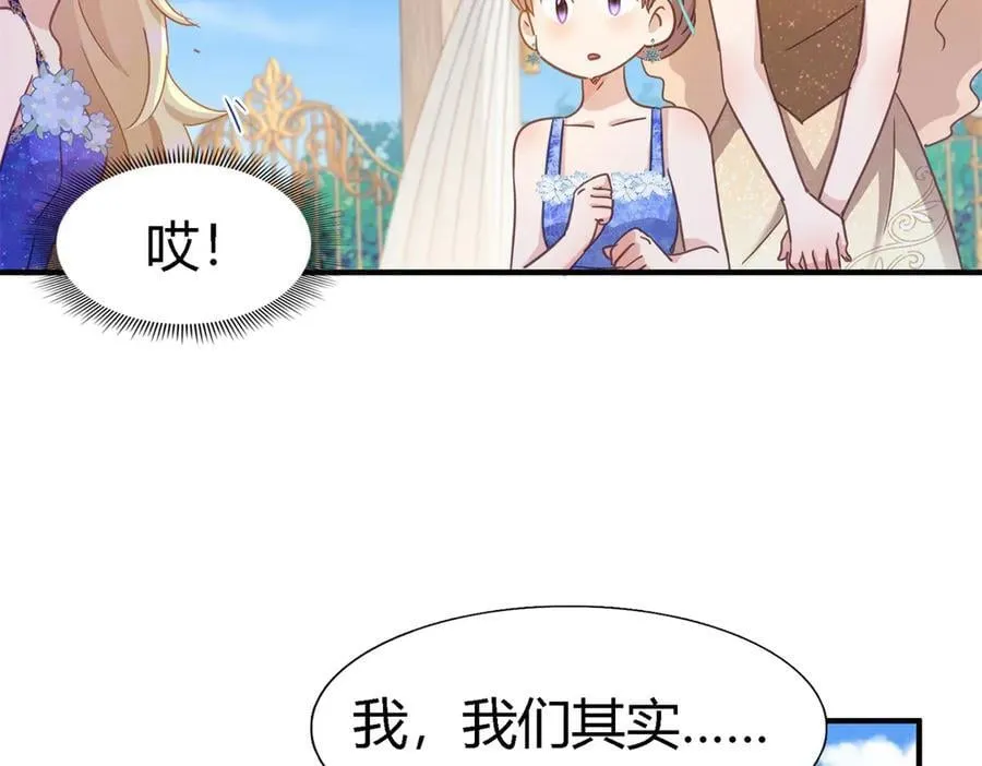 第115话 异世界茶水间（上） 第35页