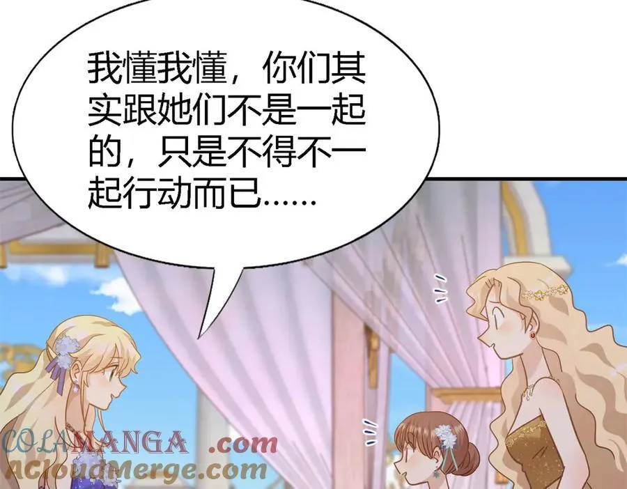 第115话 异世界茶水间（上） 第37页