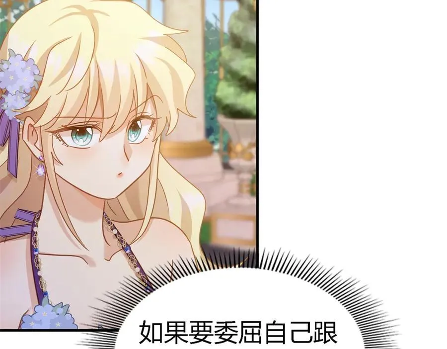 第115话 异世界茶水间（上） 第42页