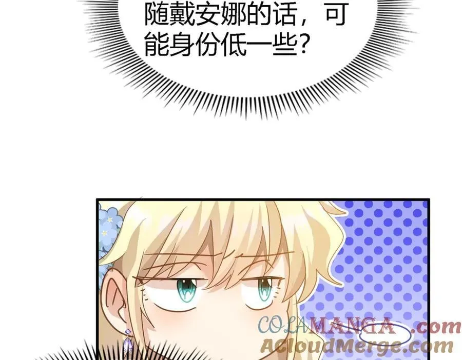 第115话 异世界茶水间（上） 第43页