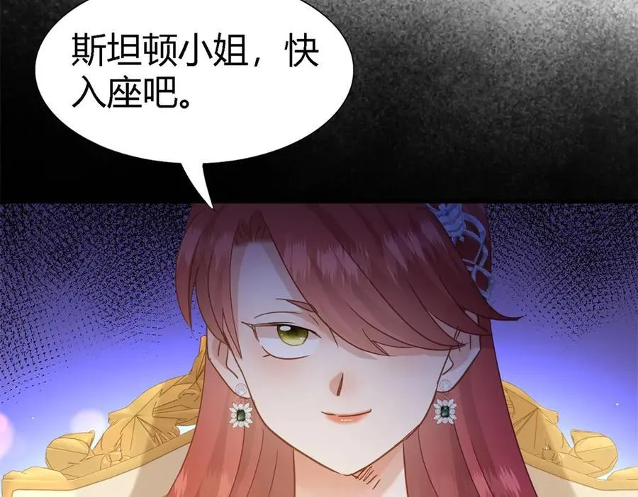 第115话 异世界茶水间（上） 第50页