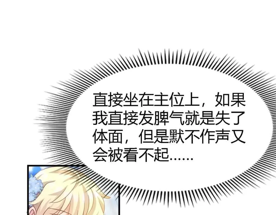 第115话 异世界茶水间（上） 第53页