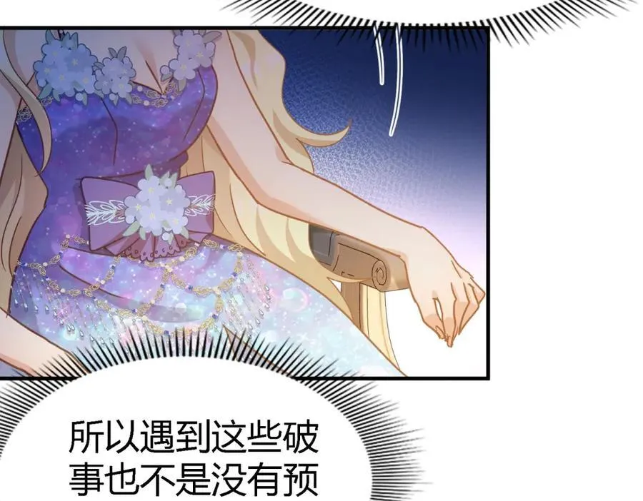 第115话 异世界茶水间（上） 第56页