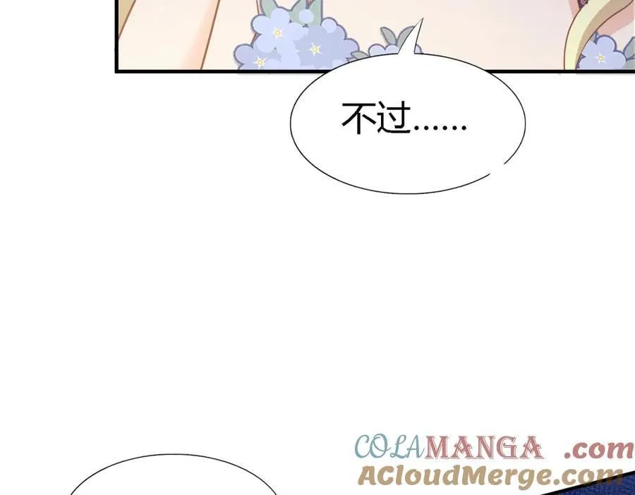 第115话 异世界茶水间（上） 第58页