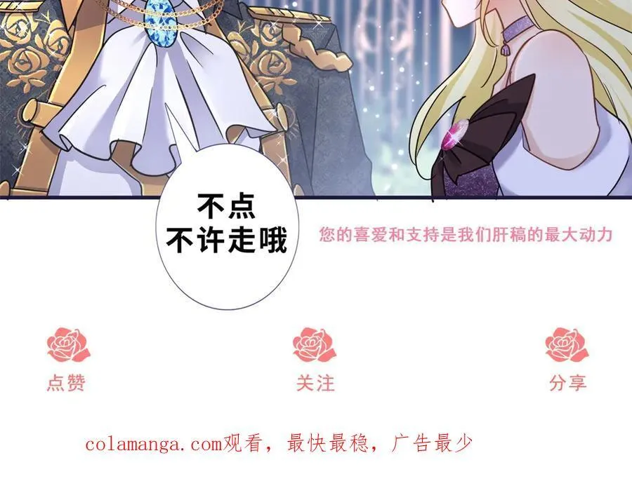 第115话 异世界茶水间（上） 第75页