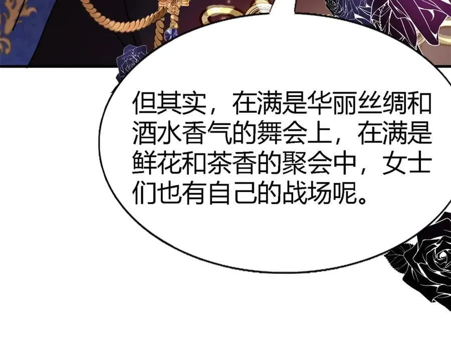 第116话 异世界茶水间（下） 第14页